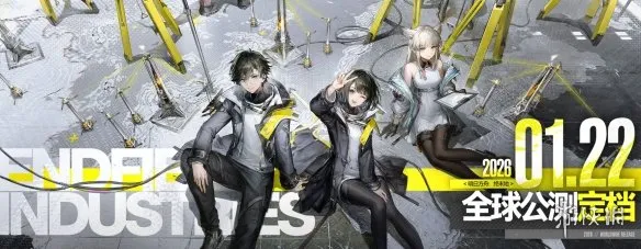 《明日方舟：终末地》官网网址介绍