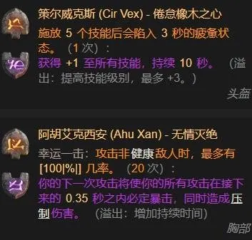 《暗黑破坏神》S11法师闪电矛开荒BD推荐