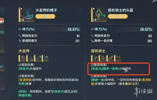 《我独自升级起立觉醒》决斗玩法详解