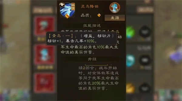 《新三国志曹操传》主线进抵潼关攻略