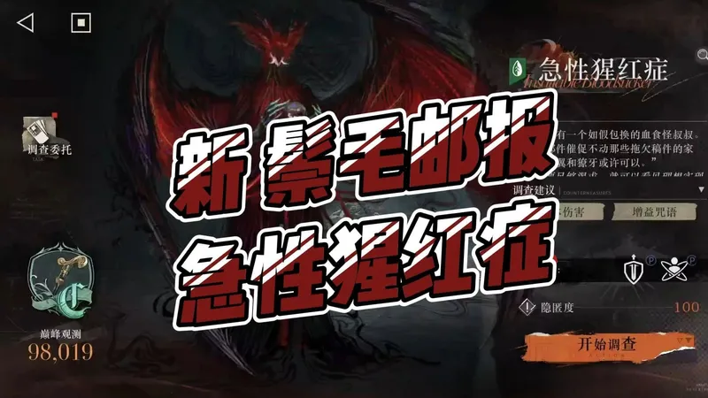 【重返未来1999】鬃毛邮报急性猩红症攻略（摆完挂机）