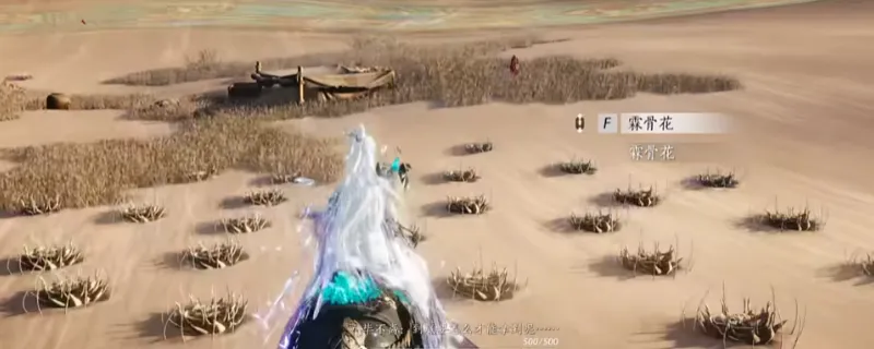 《燕云十六声》速刷霖骨花材料攻略