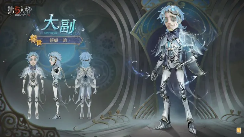 《第五人格》第四十一赛季精华2上线