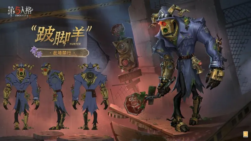 《第五人格》第四十一赛季精华2上线