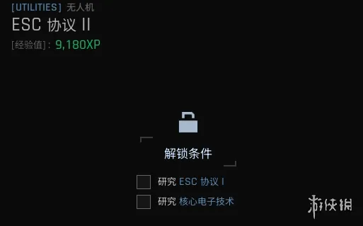 《绝地求生：黑域撤离》研究站工具主题详解