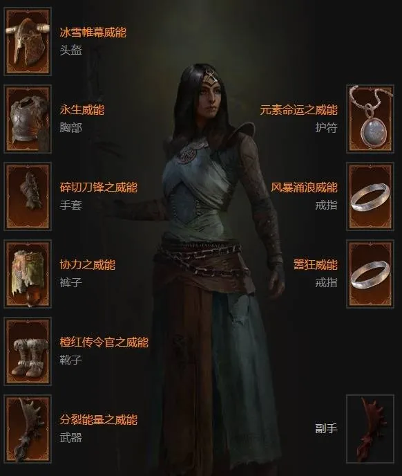 《暗黑破坏神》S11法师闪电矛开荒BD推荐