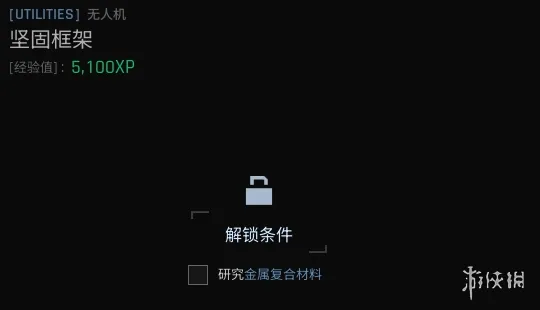 《绝地求生：黑域撤离》研究站工具主题详解