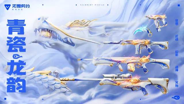 《无畏契约手游》新版本爆点将至