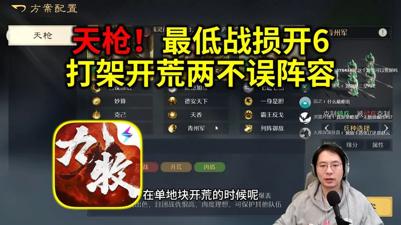 天枪！1区最低战损开6！开荒打架两不误蜀枪阵容推荐【九牧之野】