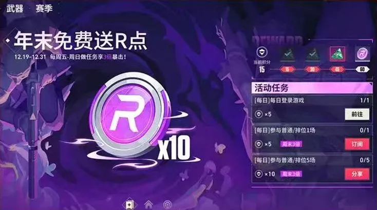 《无畏契约手游》新版本爆点将至