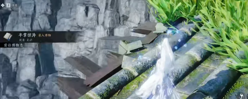 《燕云十六声》陷城湖水消失方法