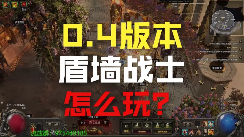 0.4战士盾墙从开荒到打穿版本简单讲解