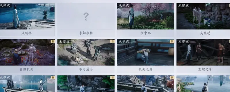 《燕云十六声》平厄令道具作用详解