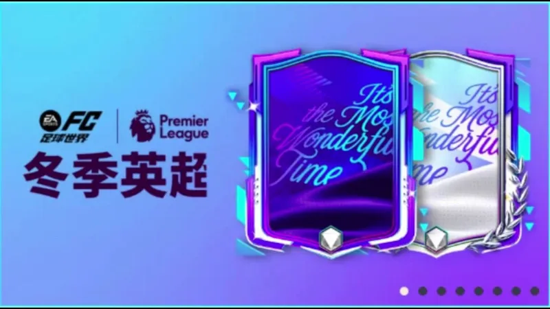 可能是全网最详细的英超活动攻略