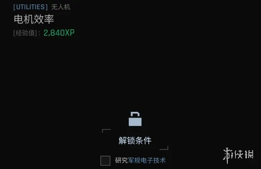 《绝地求生：黑域撤离》研究站工具主题详解