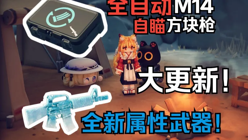 【逃离鸭科夫】冬日大更新！全蓝图、武器获取方式，新挑战地图以及更新一览（如有遗漏欢迎补充）