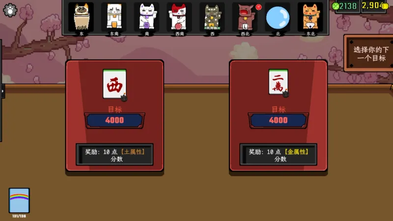 《风水喵将》Demo上线