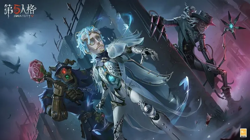 《第五人格》第四十一赛季精华2上线