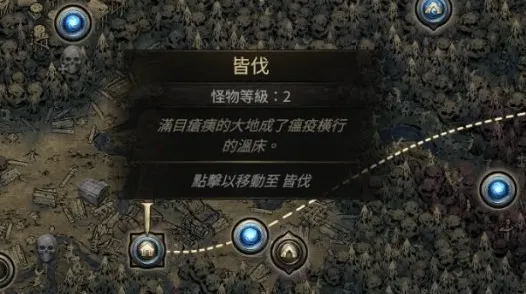 《流放之路2》第一章核心奖励获取攻略
