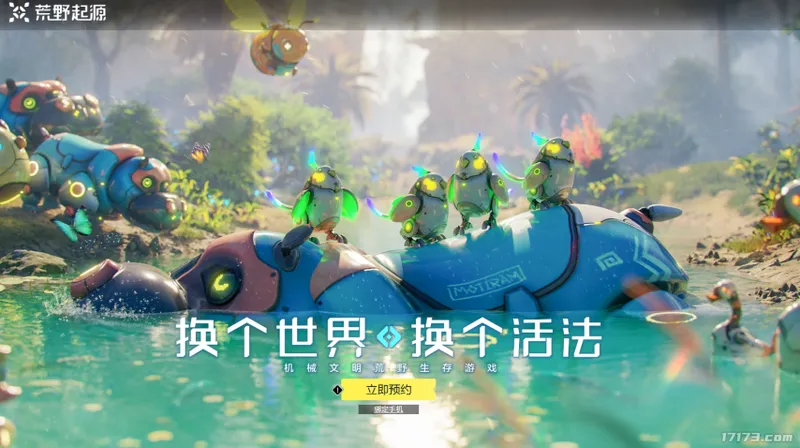 《荒野起源》版权纠纷和解