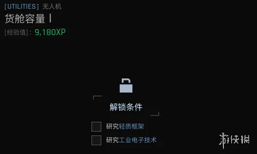 《绝地求生：黑域撤离》研究站工具主题详解