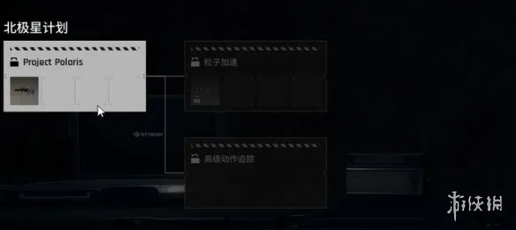 《绝地求生黑域撤离》研究站遗物主题介绍