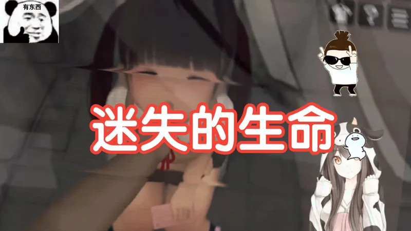 人气神作！《迷失的生命》【手机+电脑】无复杂流程无套路，一步到位畅玩无忧！！@！@@！#@！