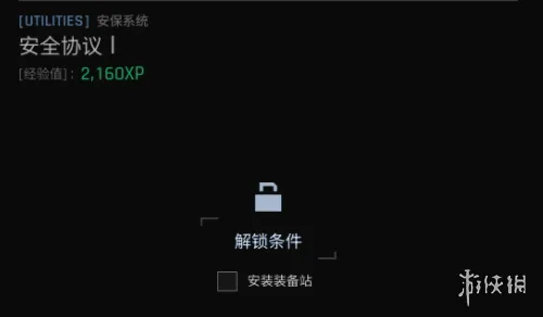 《绝地求生：黑域撤离》研究站工具主题详解