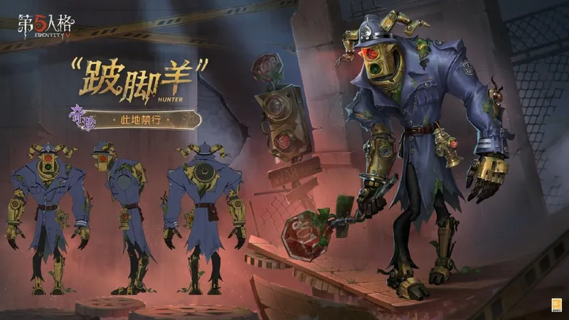 《第五人格》第四十一赛季精华2上线