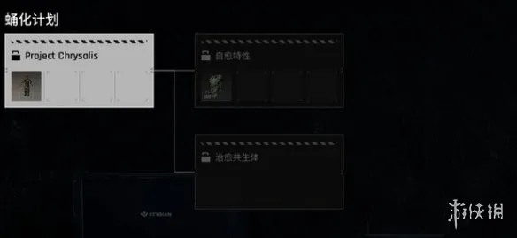 《绝地求生黑域撤离》研究站遗物主题介绍