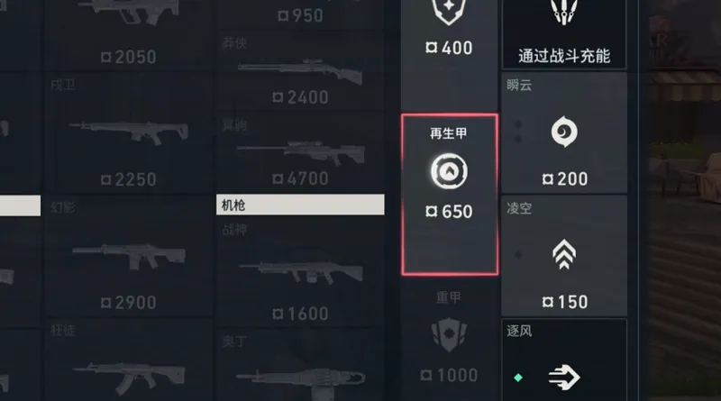 《无畏契约手游》新版本爆点将至