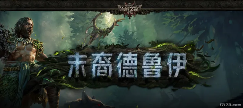 《流放之路2》国服更新