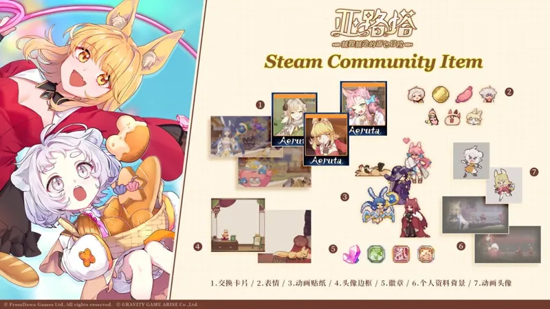 《亚路塔》1.1.0版本更新上线