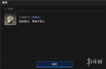 《绝地求生黑域撤离》研究站遗物主题介绍
