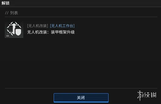 《绝地求生：黑域撤离》研究站工具主题详解