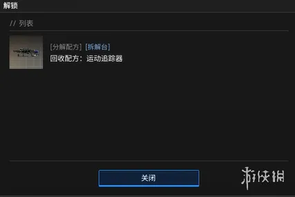 《绝地求生黑域撤离》研究站遗物主题介绍