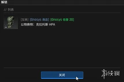 《绝地求生黑域撤离》研究站遗物主题介绍