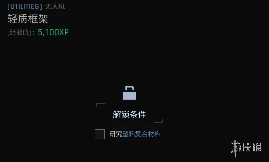 《绝地求生：黑域撤离》研究站工具主题详解