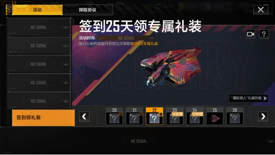 《无尽的拉格朗日》重磅福利上线