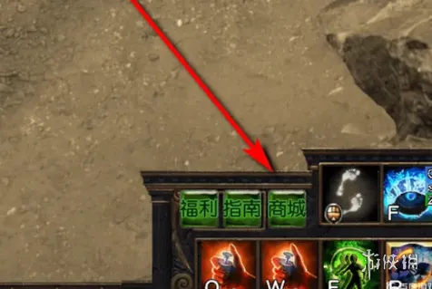 《流放之路2》宝箱商城开启攻略