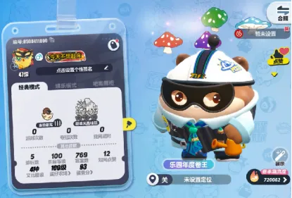 《蛋仔派对》2025乐园嘉年华开启