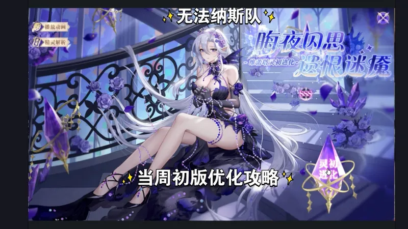 【帅佬/奥奇传说】灵初炎妈优化初版当周攻略