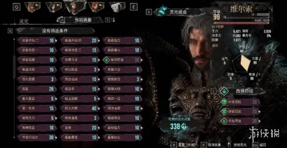 《光与影33号远征队》DLC新西蒙双血条打法详解