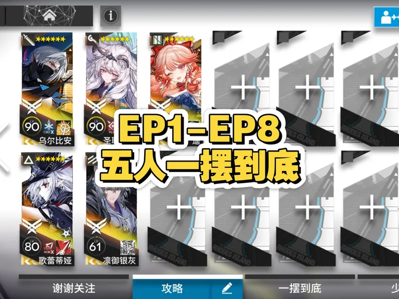 【出苍白海】EP1-EP8五人一摆到底 摆完挂机