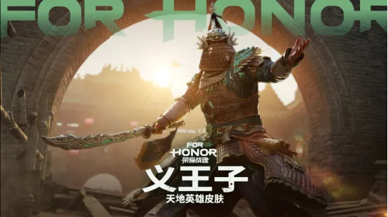 《荣耀战魂》史低7.4元限时促销