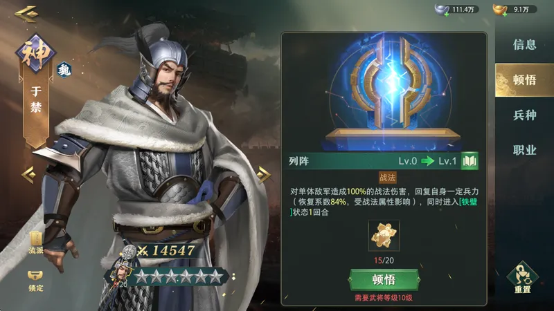 《卧龙吟2》新版五大核心蜕变