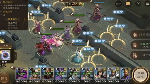 《新三国志曹操传》洛阳之战打法攻略