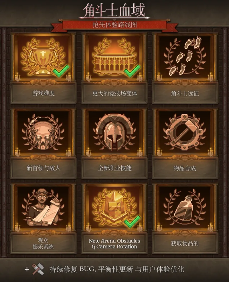 《角斗士血域》竞技场大师更新上线