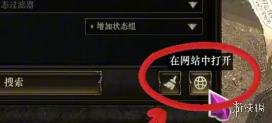 《流放之路2》集市记录查看方法