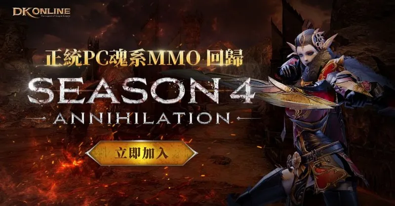 《DKOnline》繁中版上线Steam